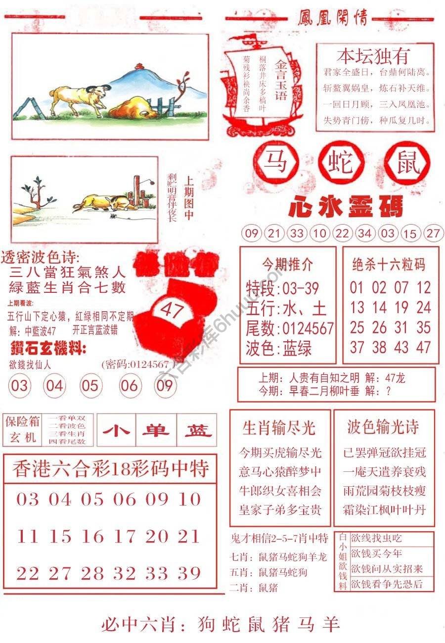 凤凰闲情