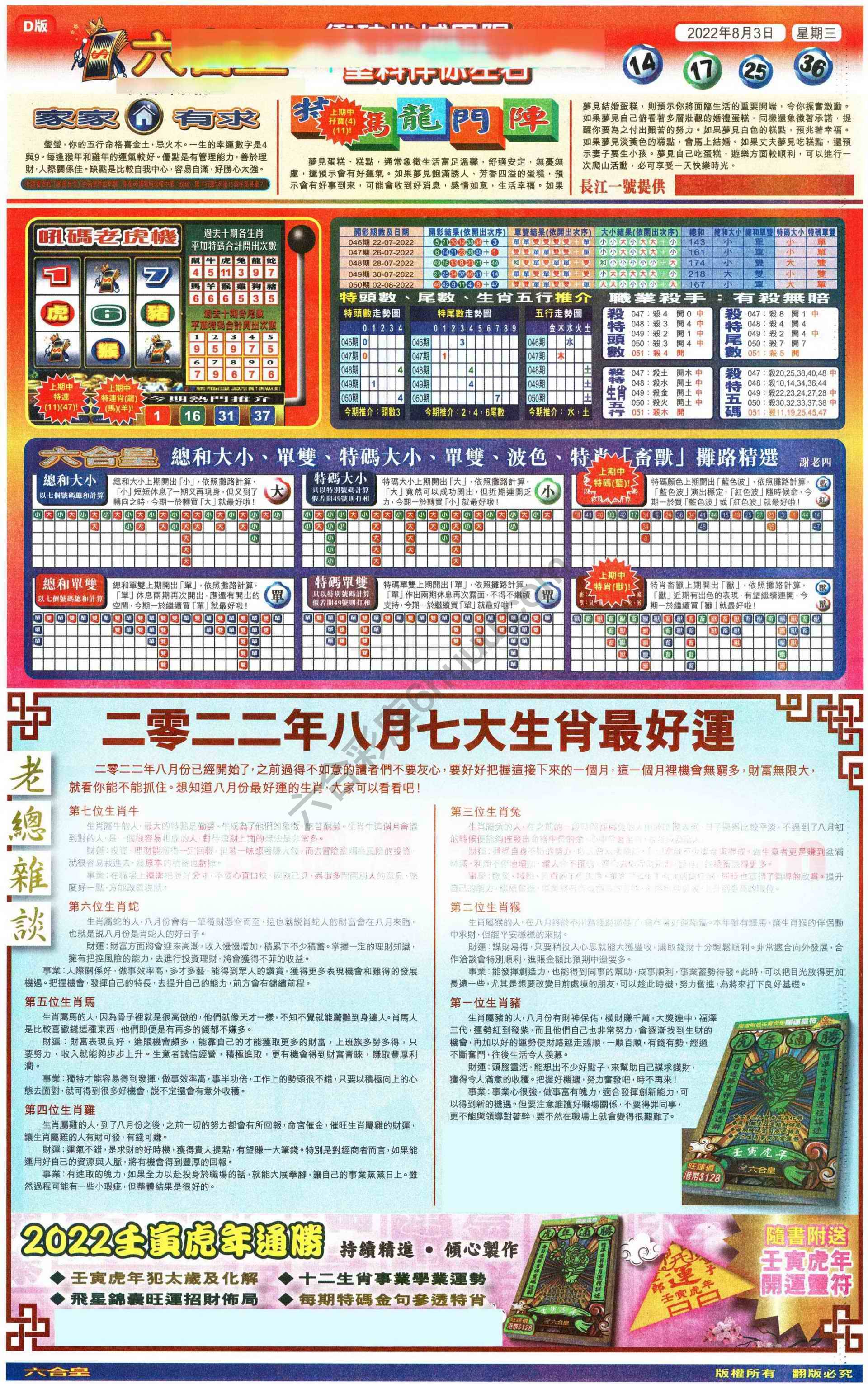 六合皇