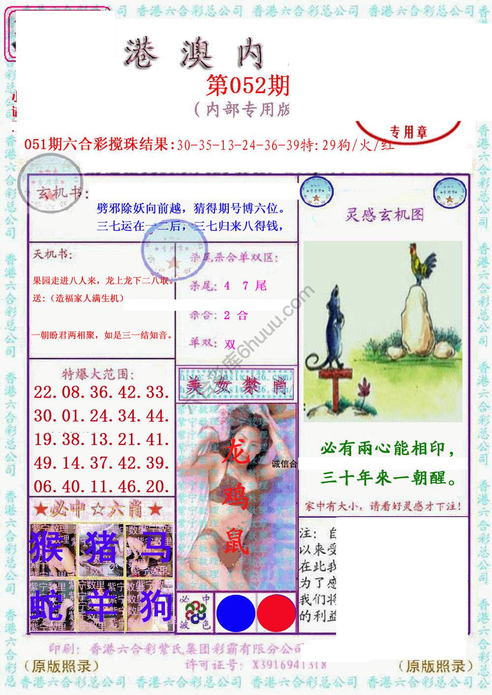 港澳内幕