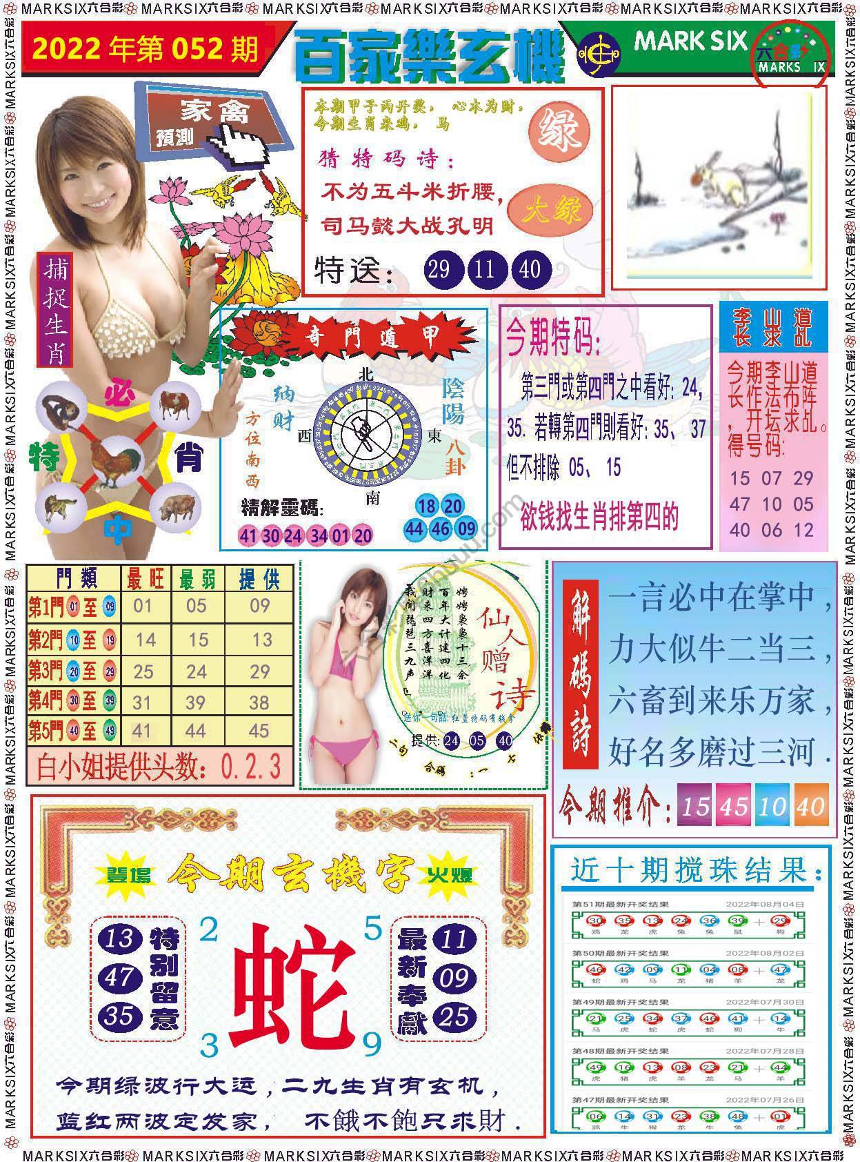 百家乐玄机