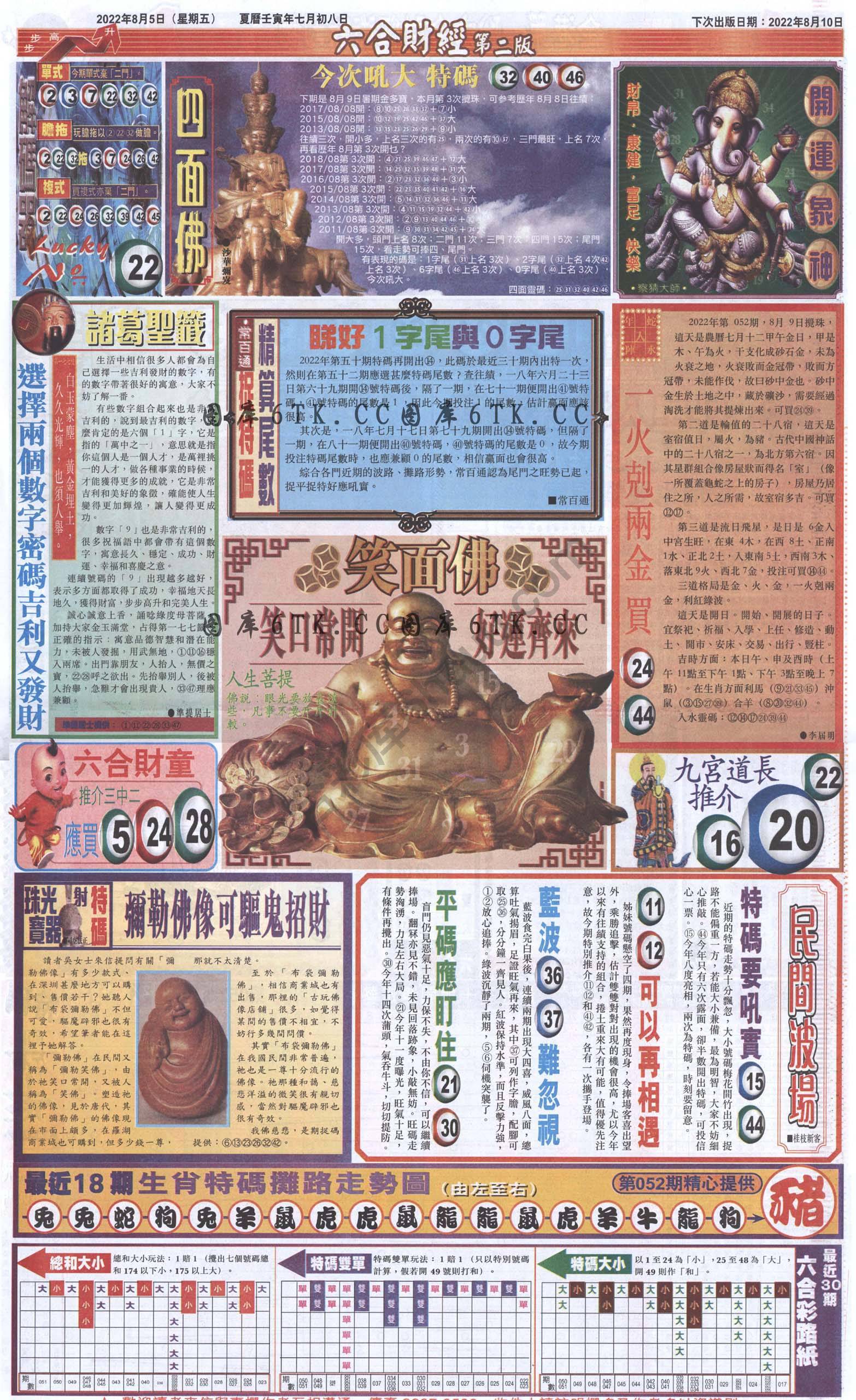 新六合财经