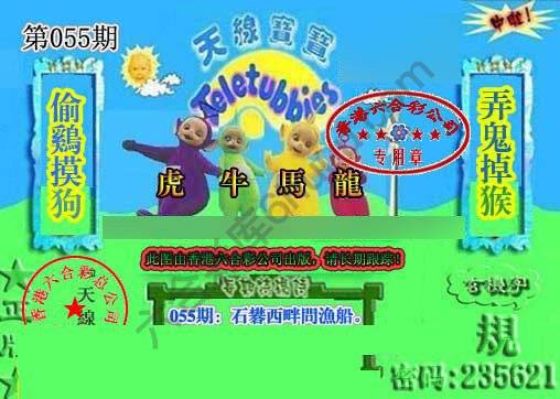 宝宝玄机报