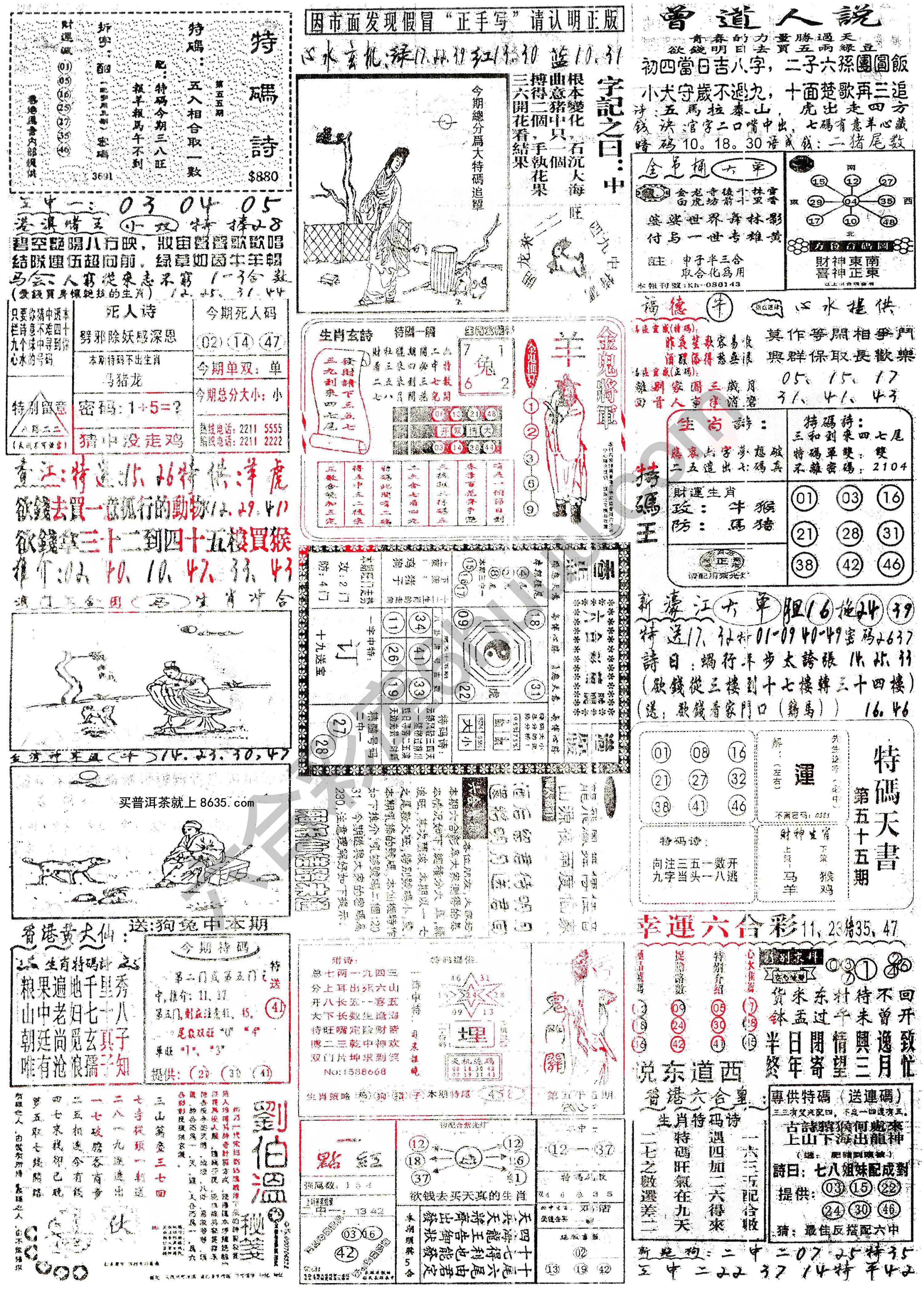 正手写
