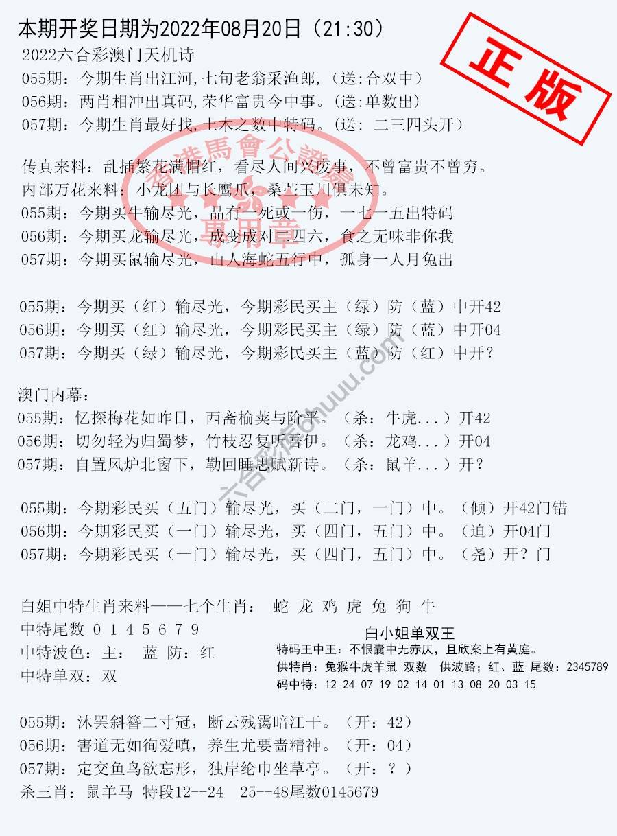 深圳特区报