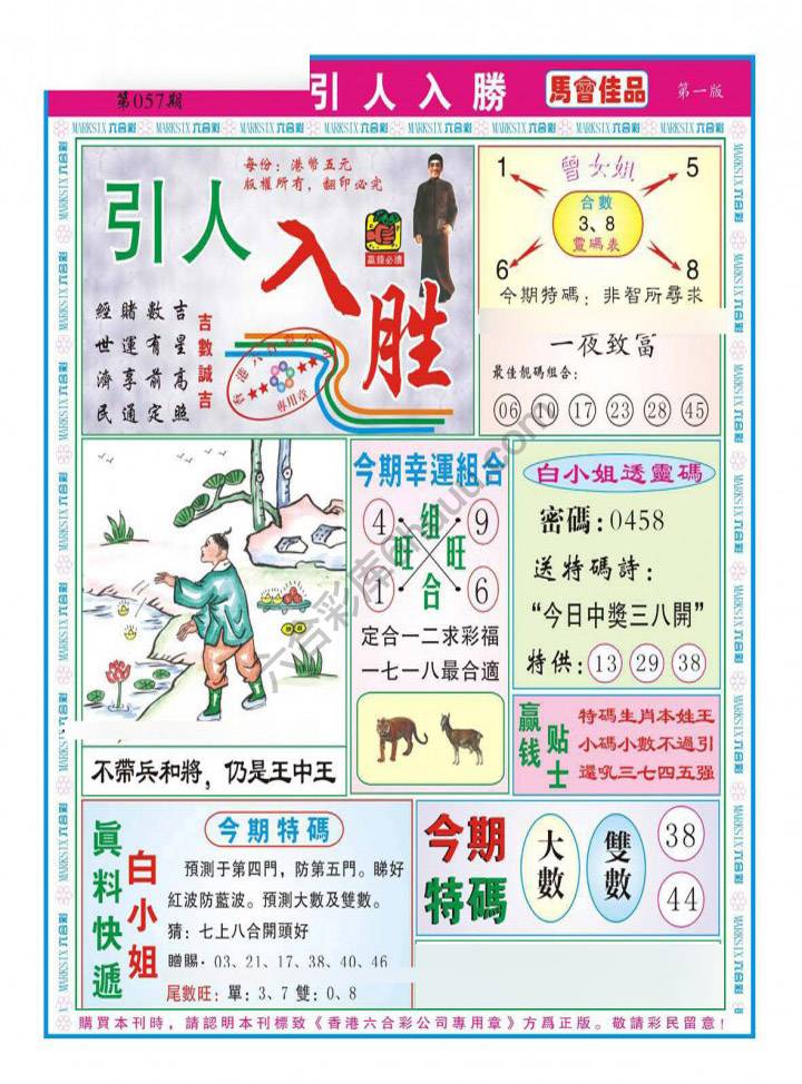 引人入胜