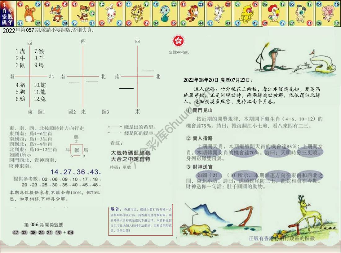 澳门足球报