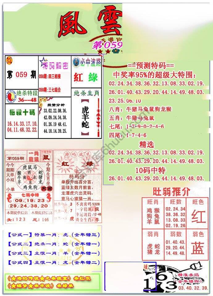风云榜