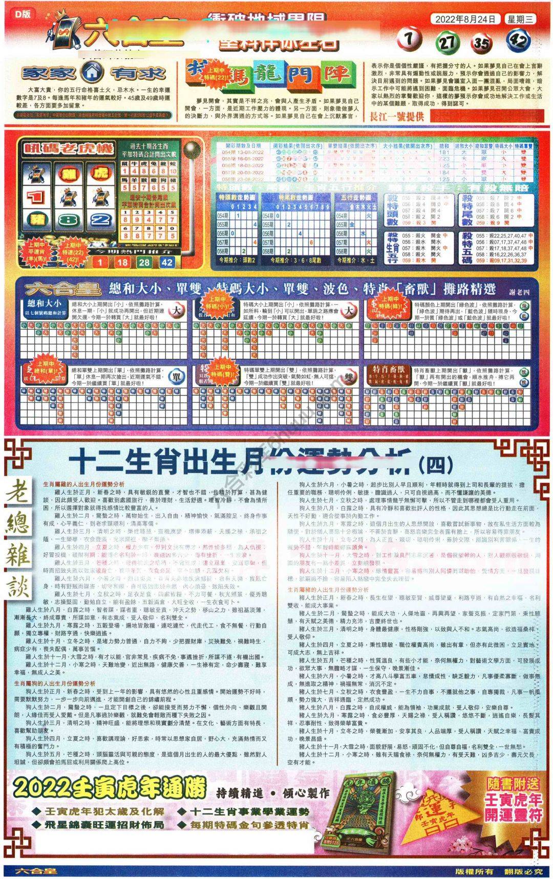 六合皇
