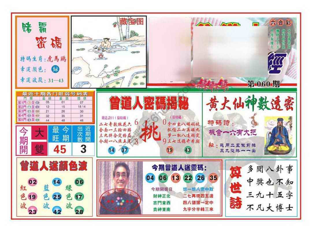 赢钱一经
