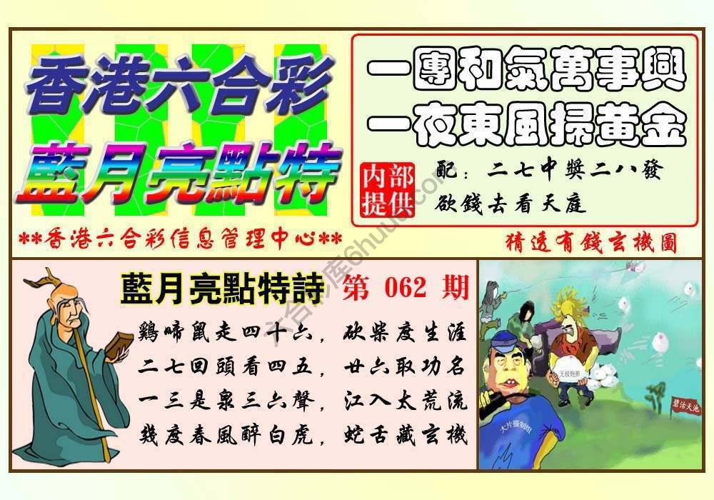 蓝月亮点特