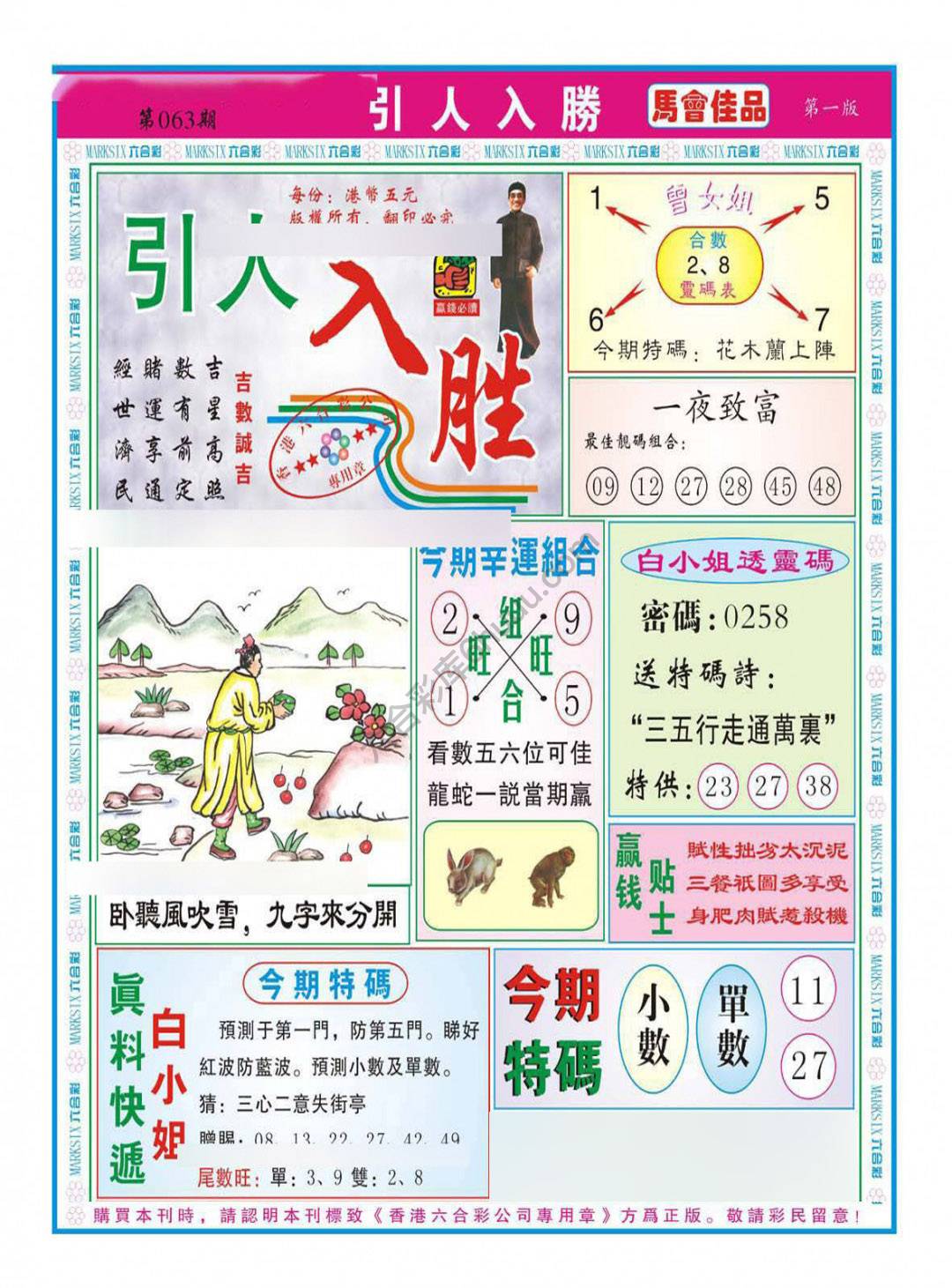 引人入胜