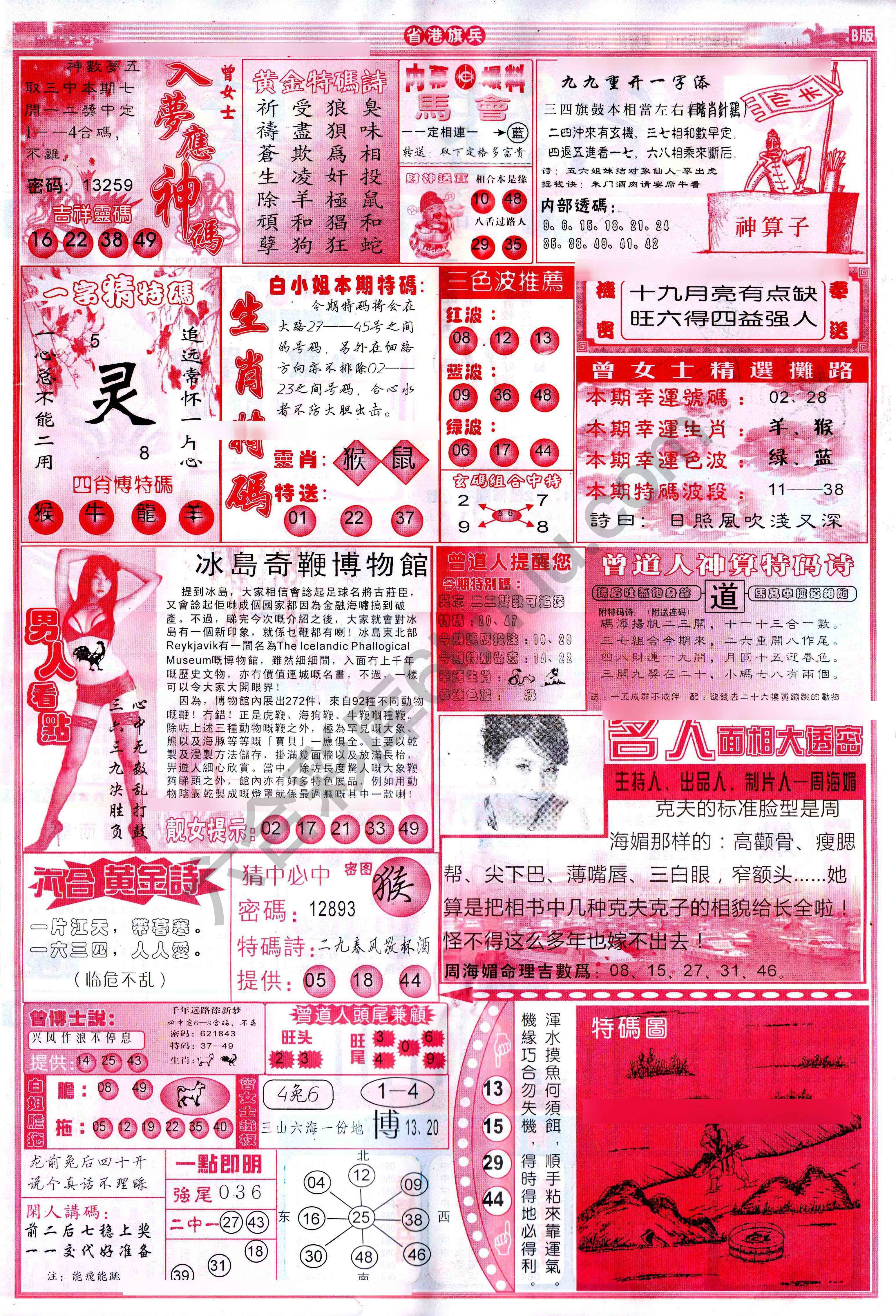 省港旗兵