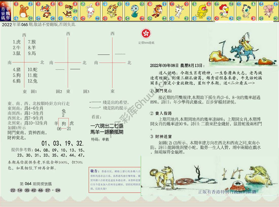 澳门足球报