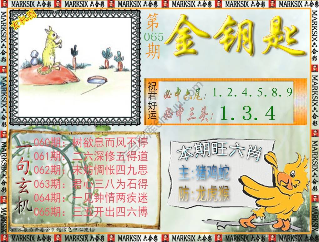 金钥匙