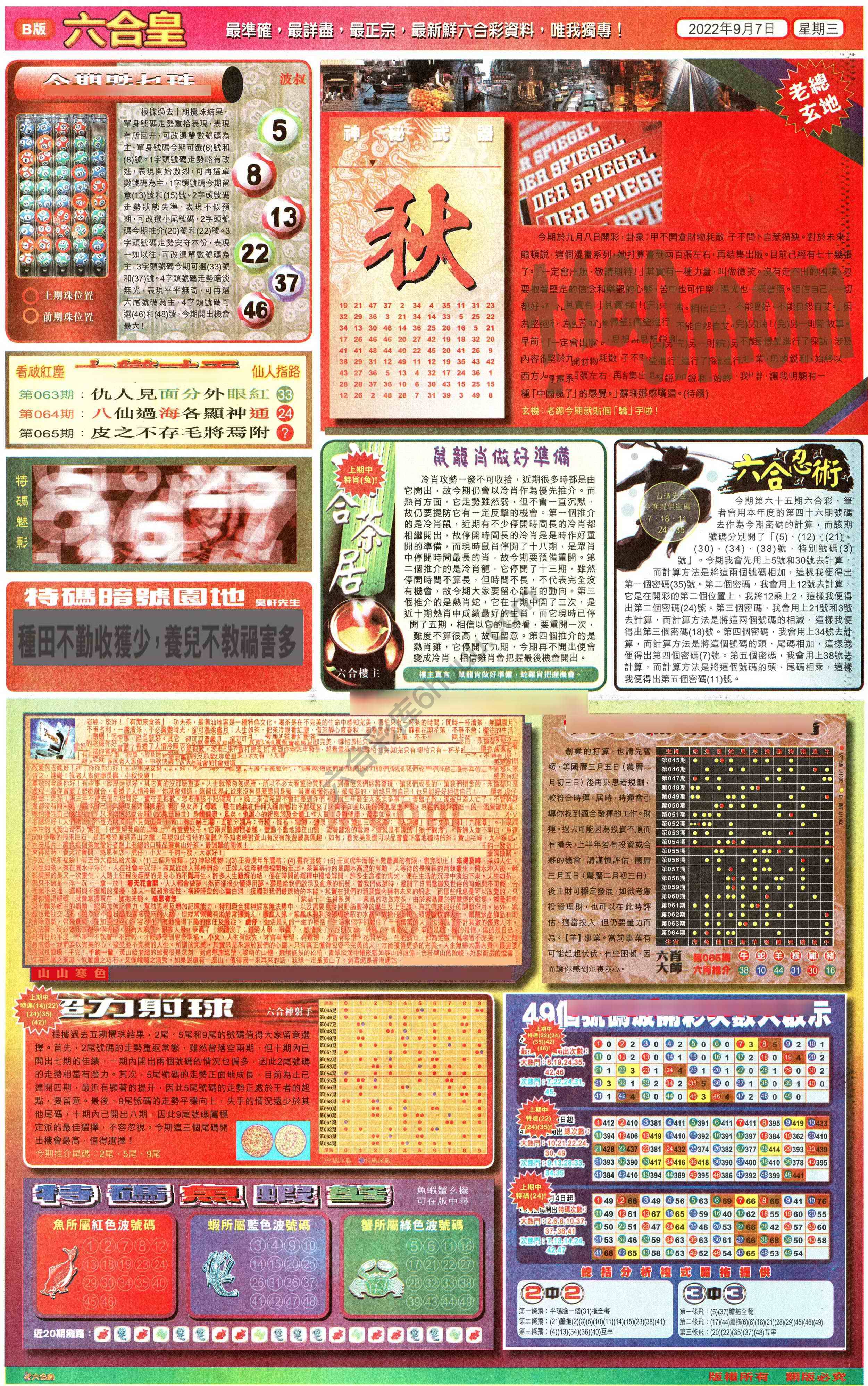 六合皇