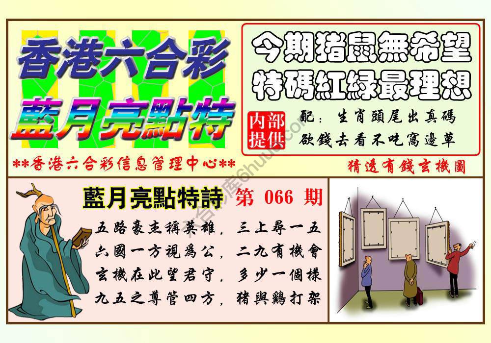 蓝月亮点特