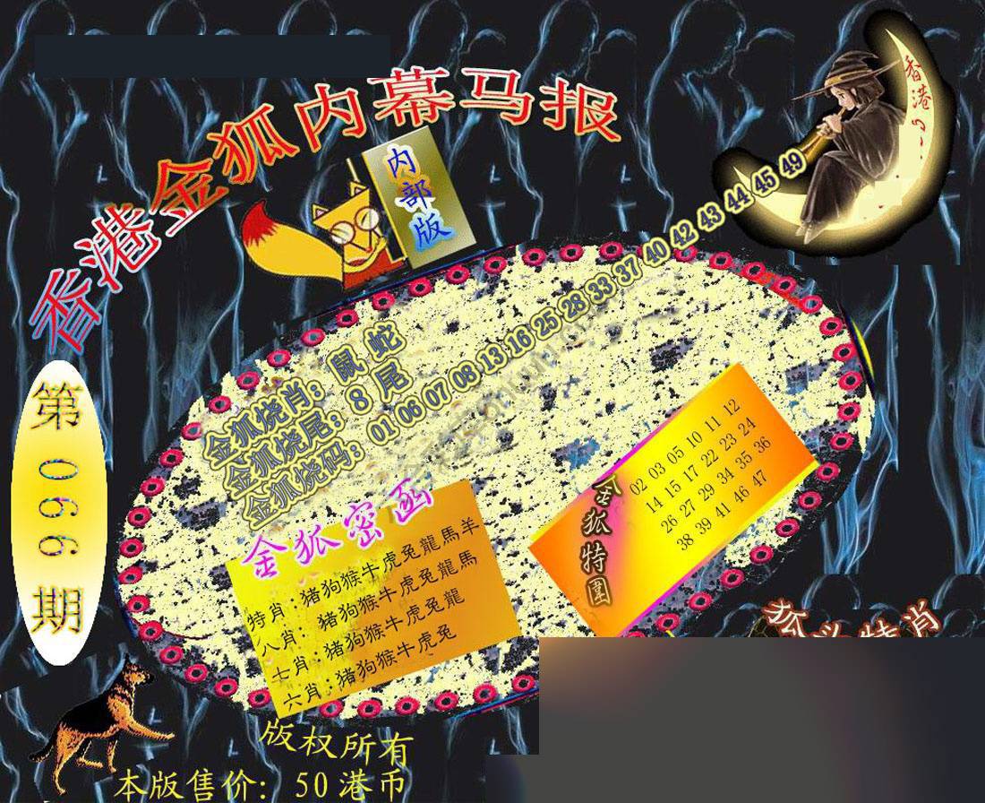 六合鬼王