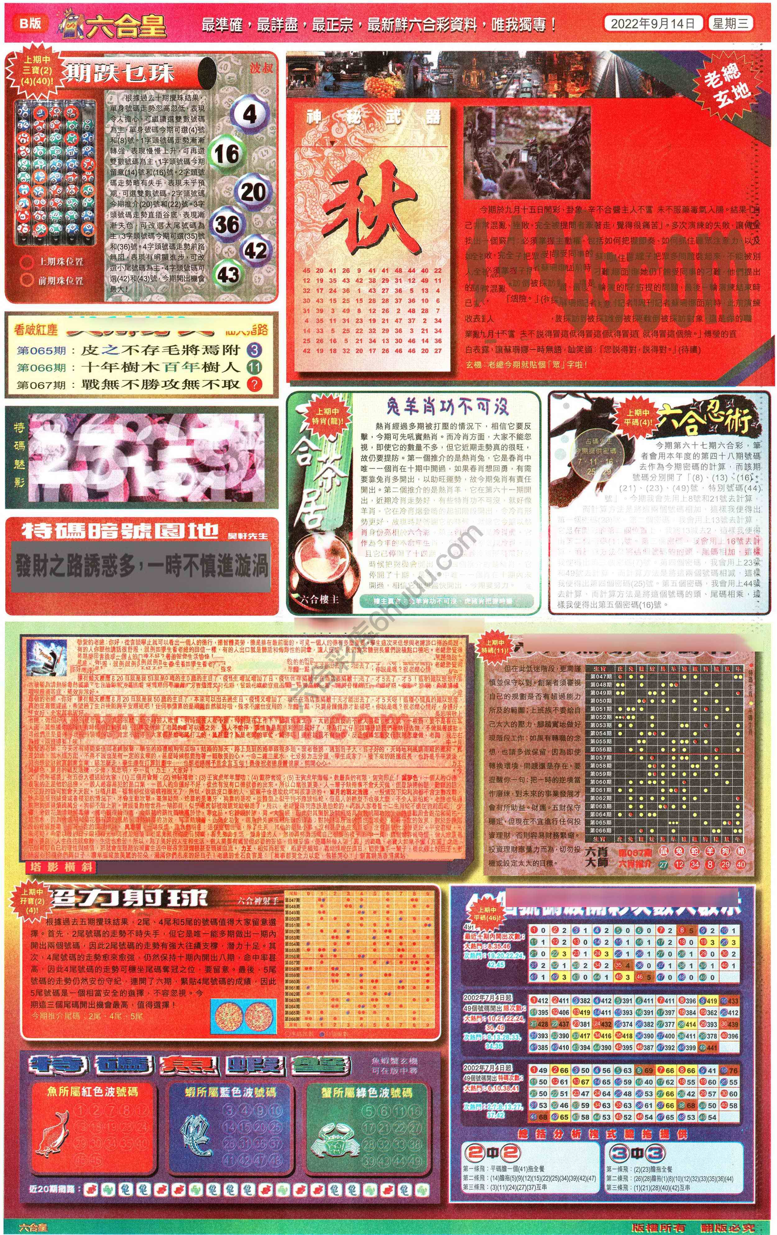 六合皇
