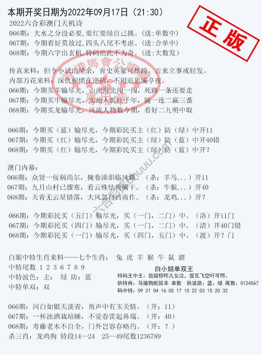 深圳特区报