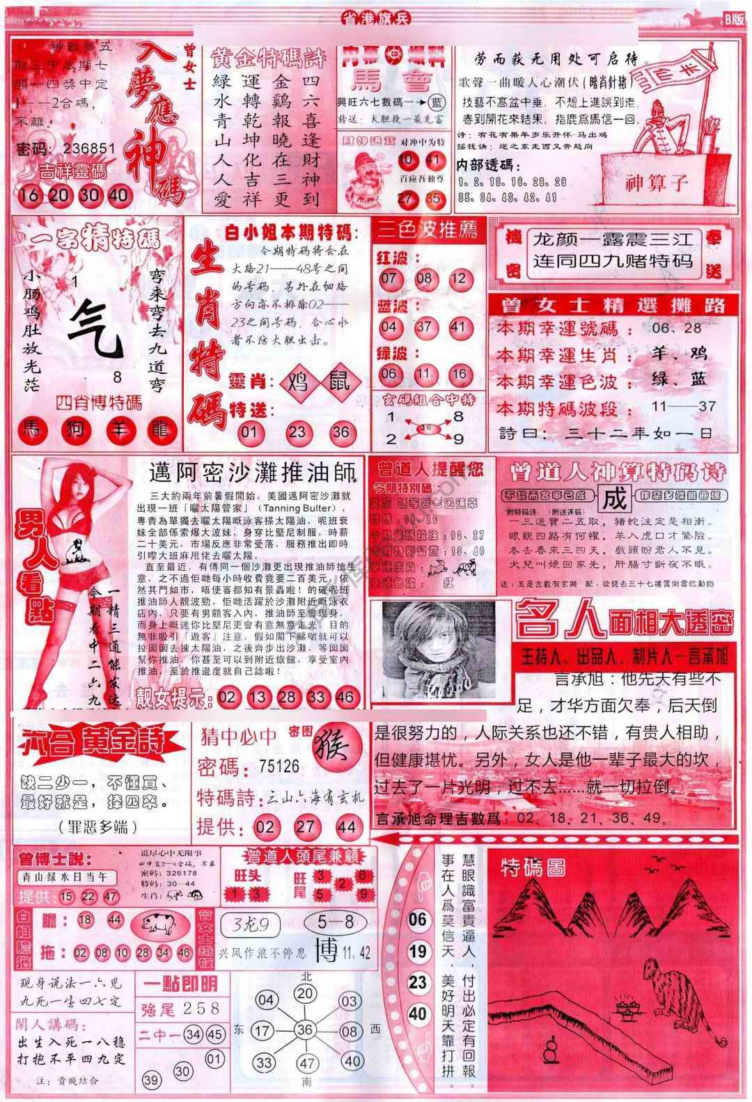 省港旗兵
