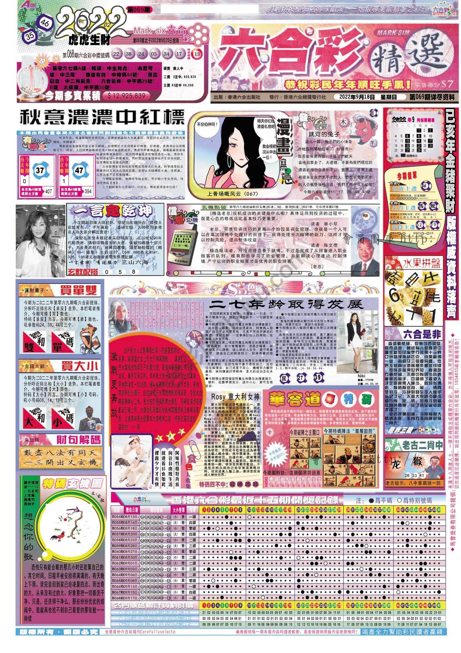 六合精选