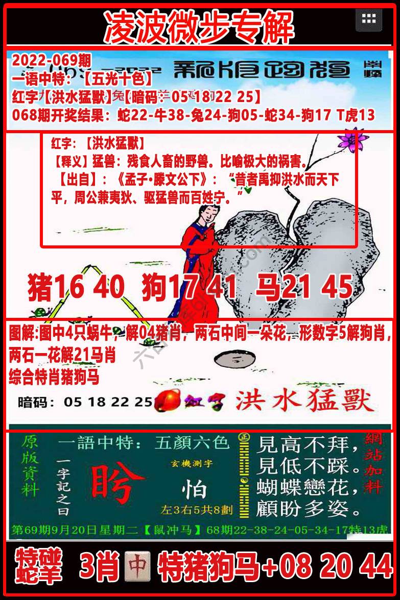 凌波微步解跑狗