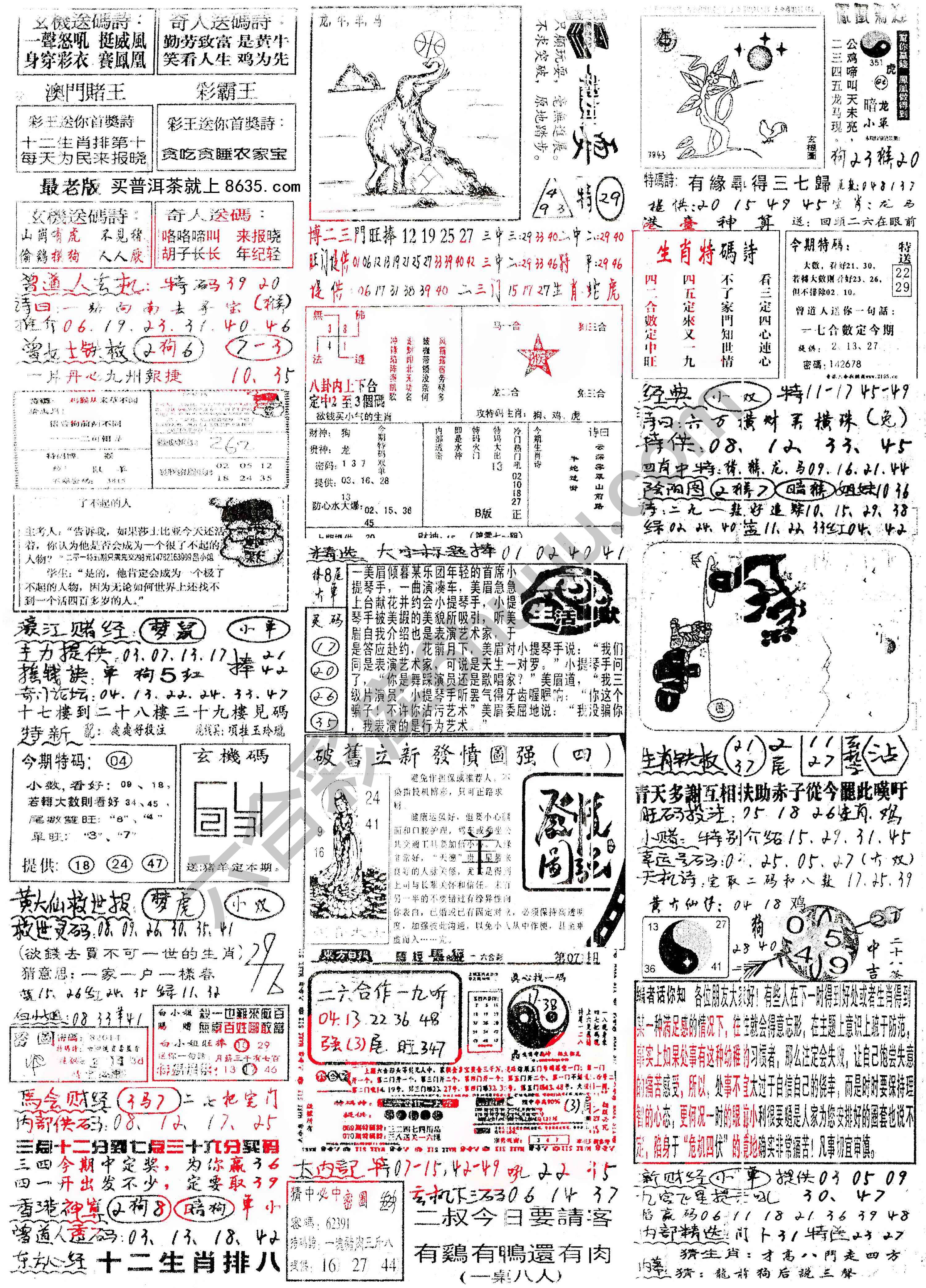 正手写