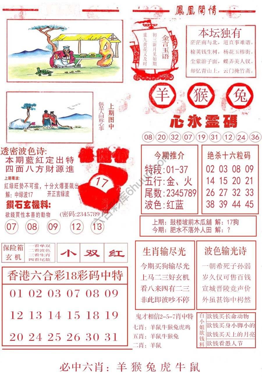 凤凰闲情