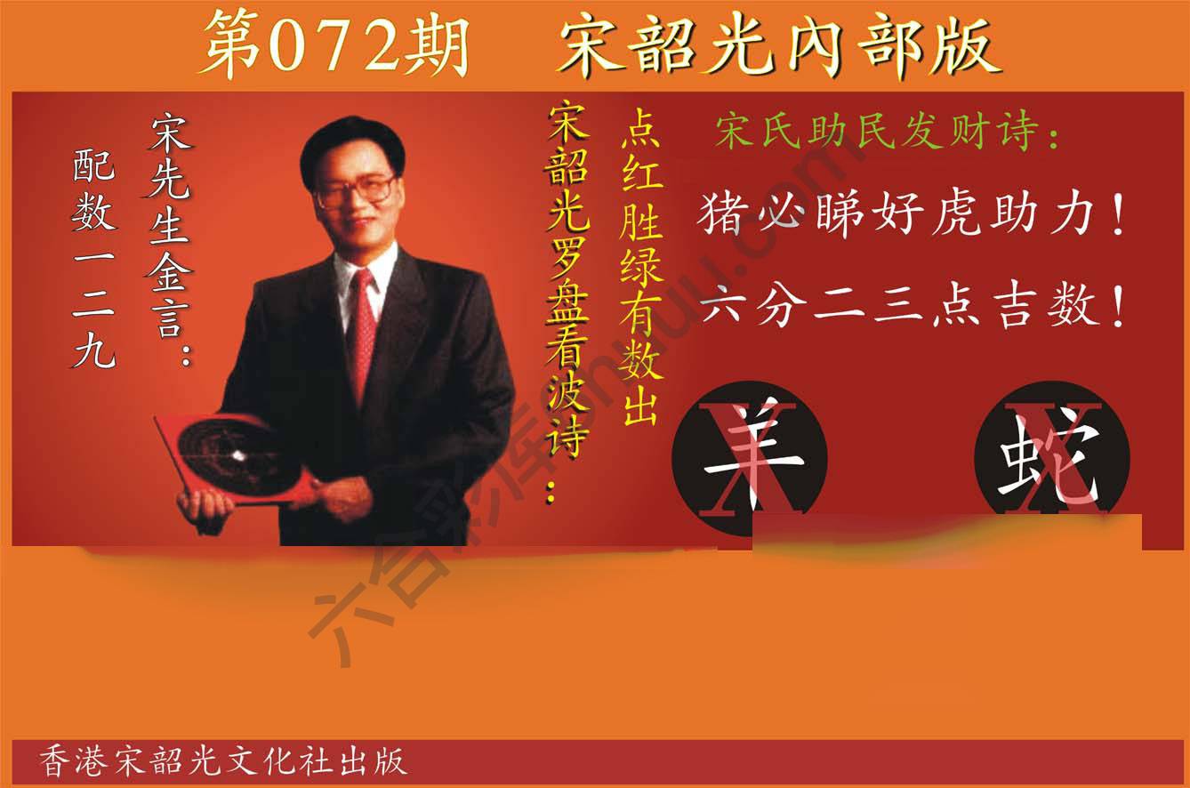 宋韶光内部版
