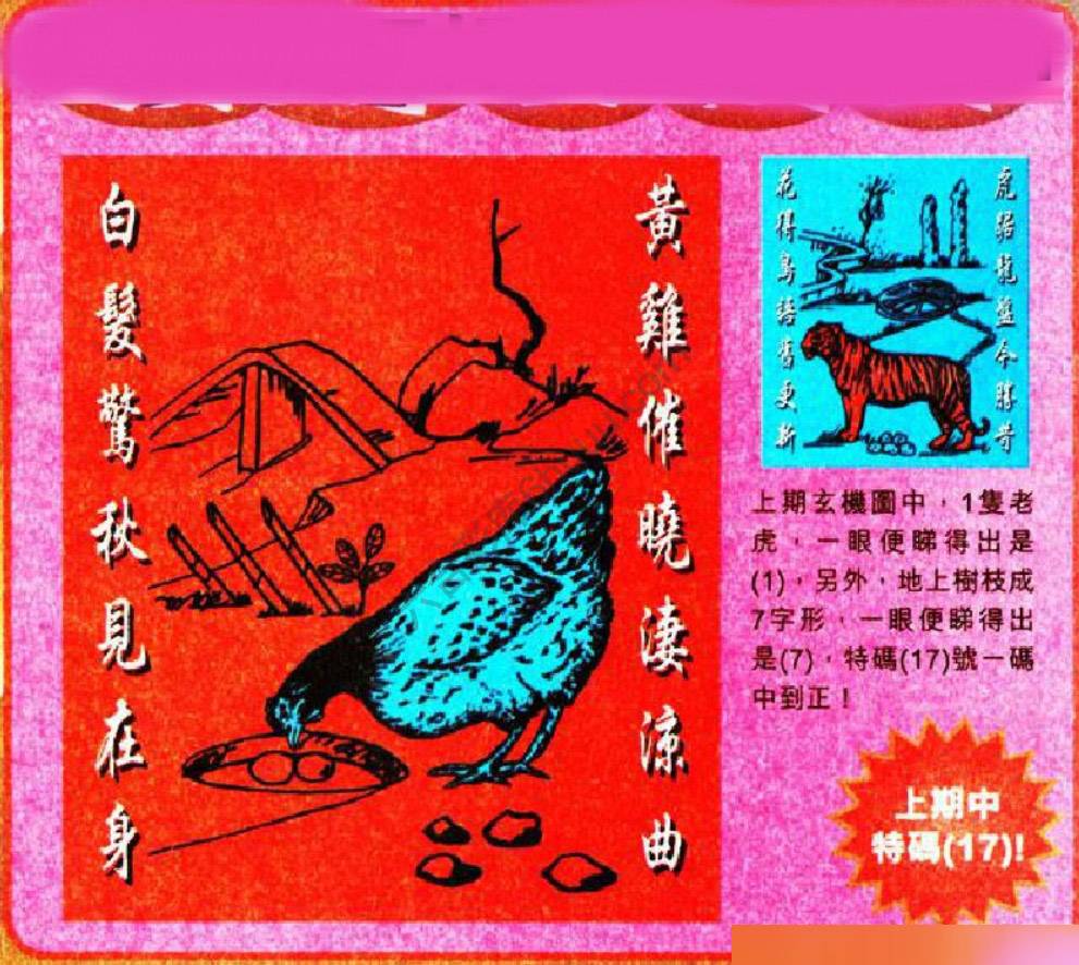 发财玄机图