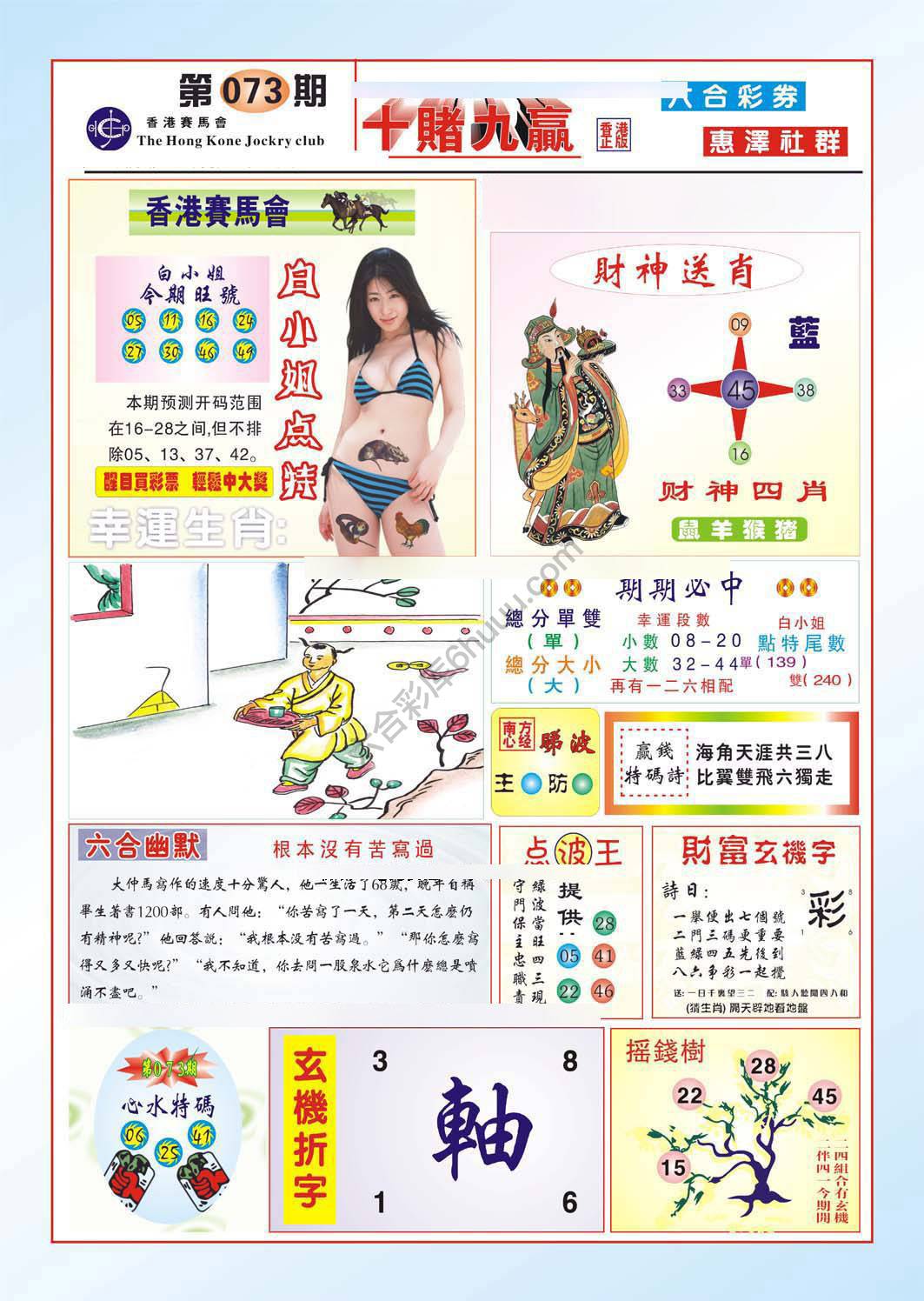 十赌九赢