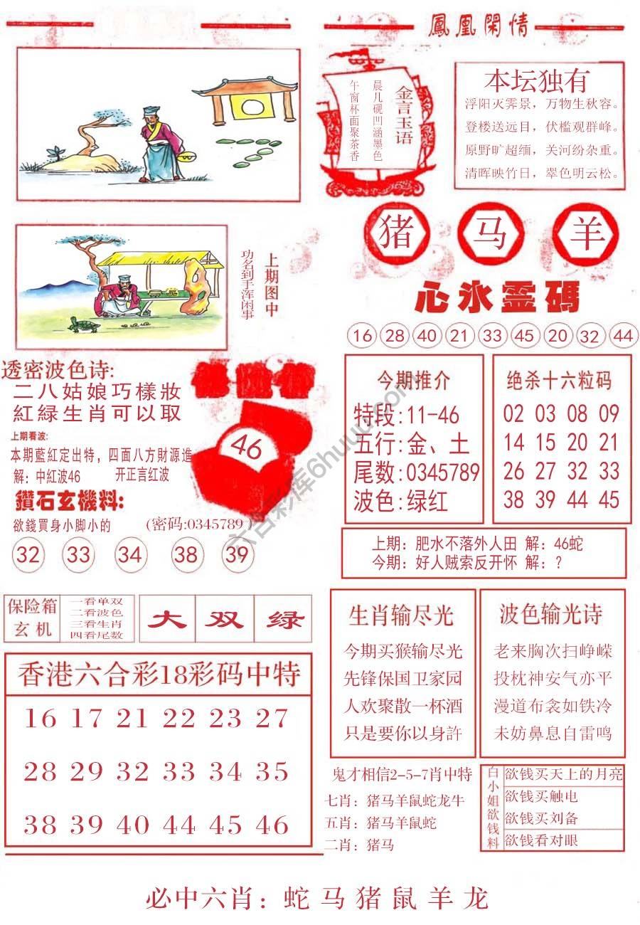 凤凰闲情