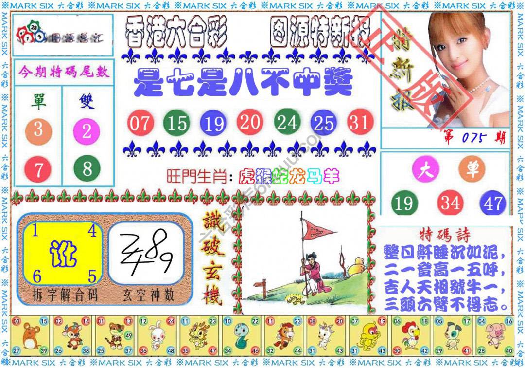 港版特新报