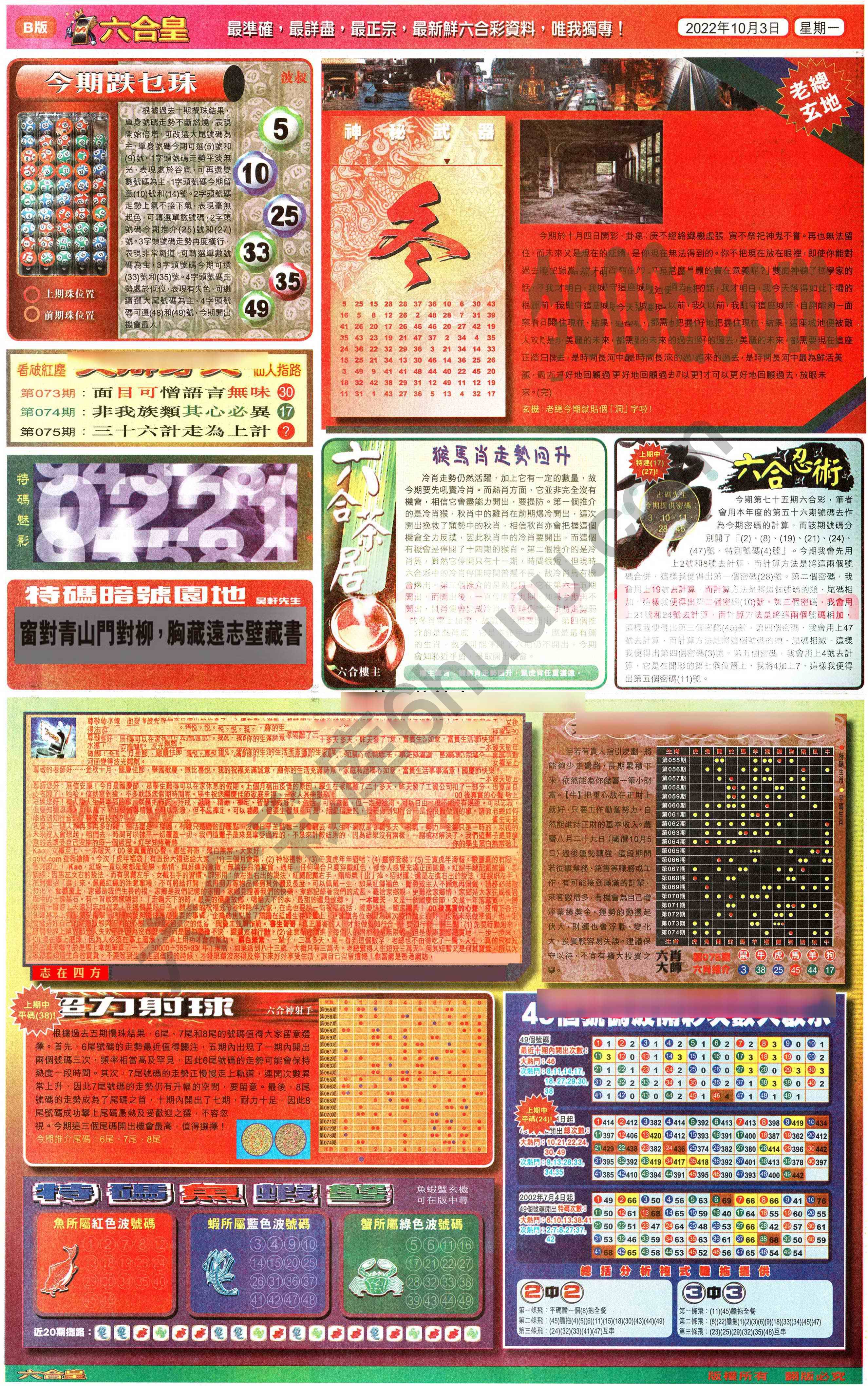 六合皇