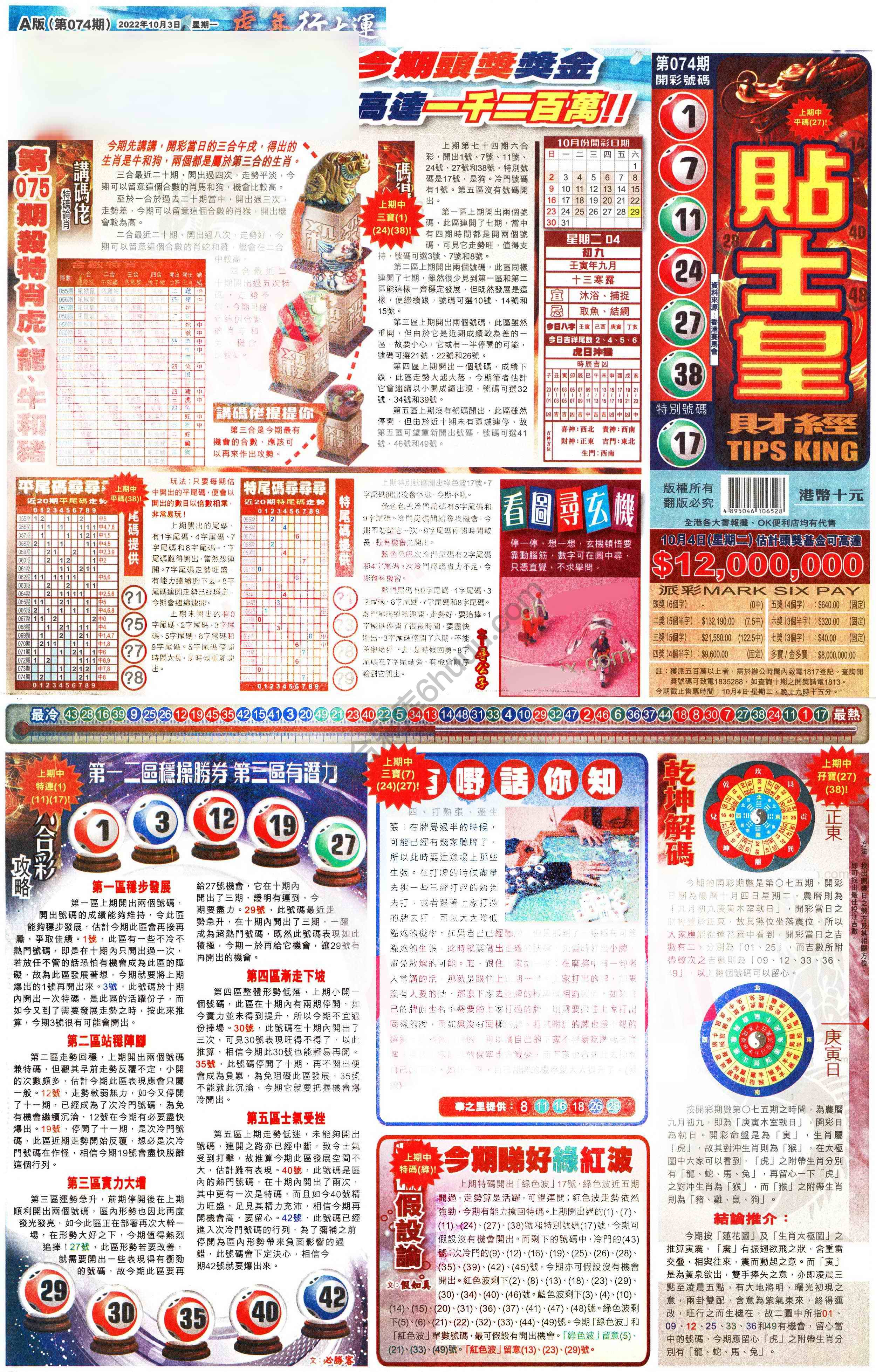 大版贴士皇