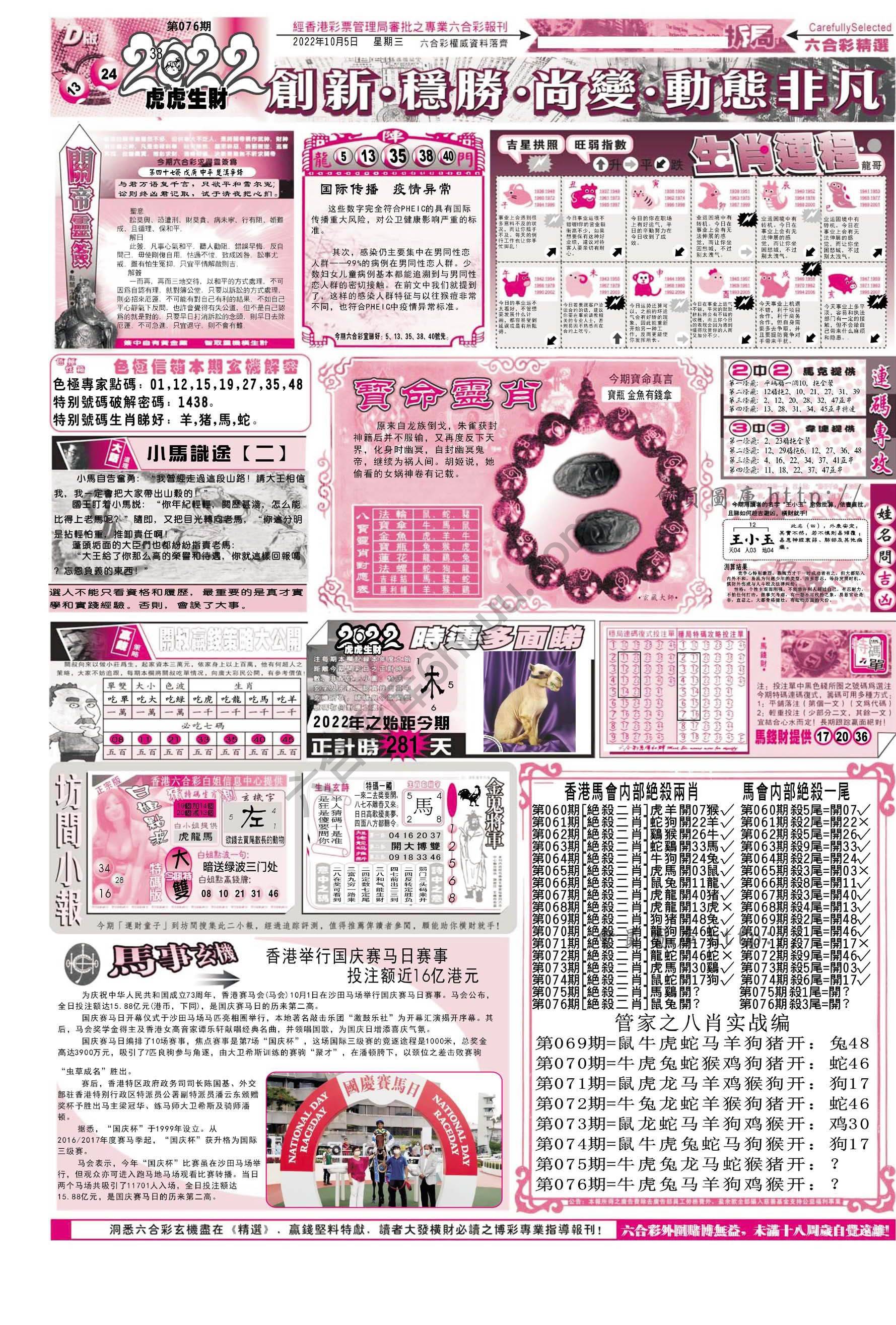 六合精选
