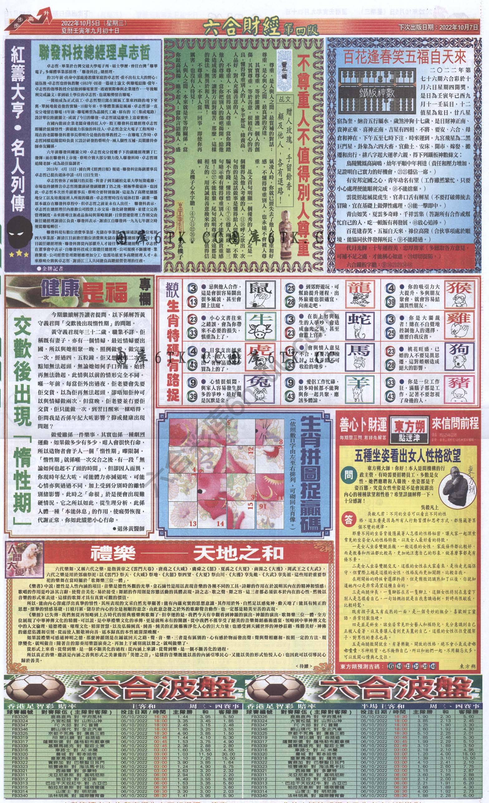新六合财经
