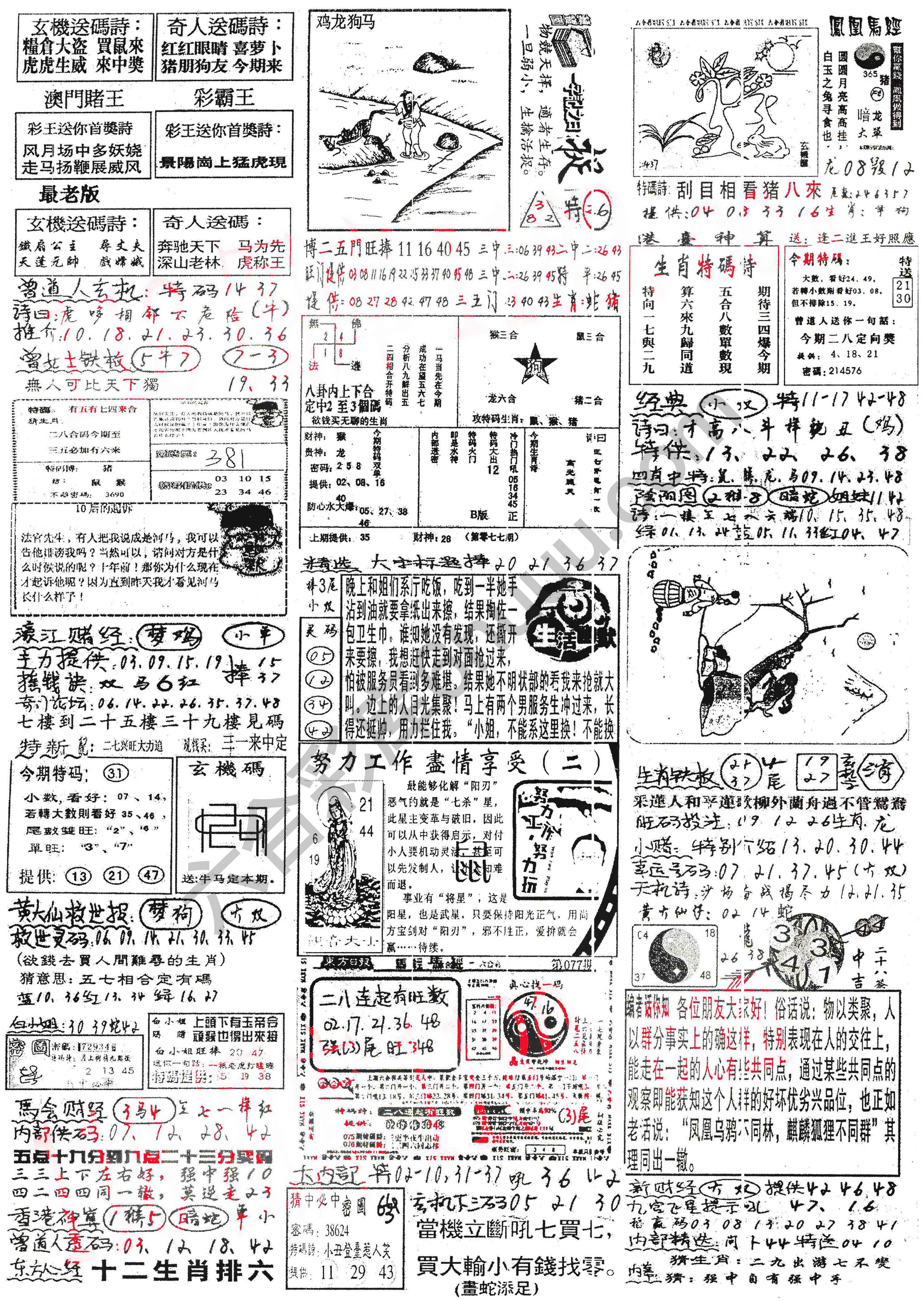 正手写