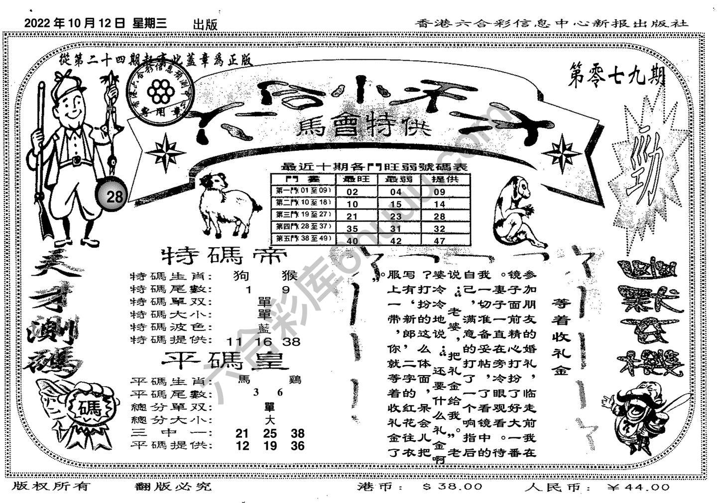 六合小天才