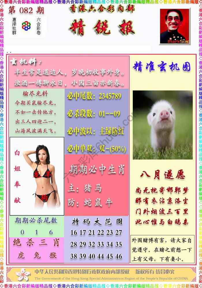 精锐报