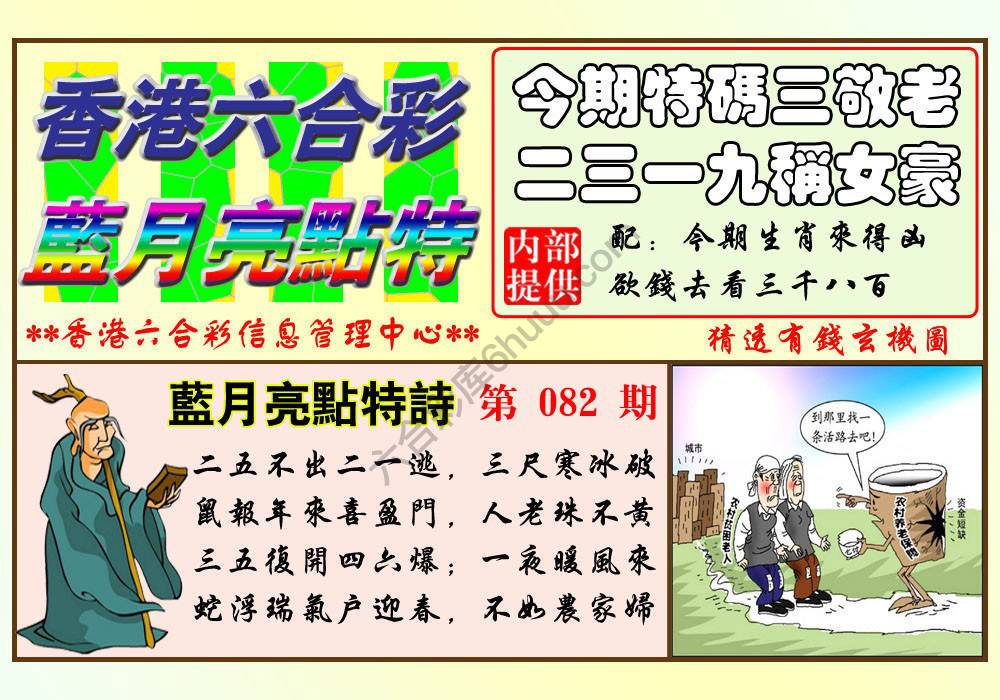 蓝月亮点特