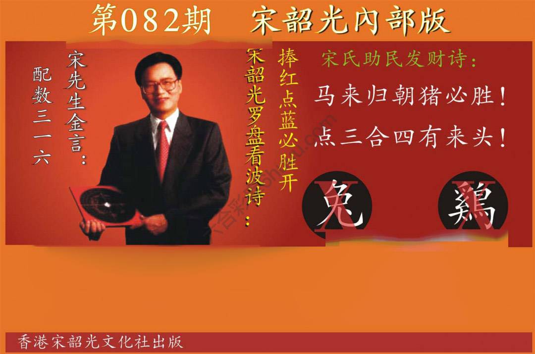 宋韶光内部版