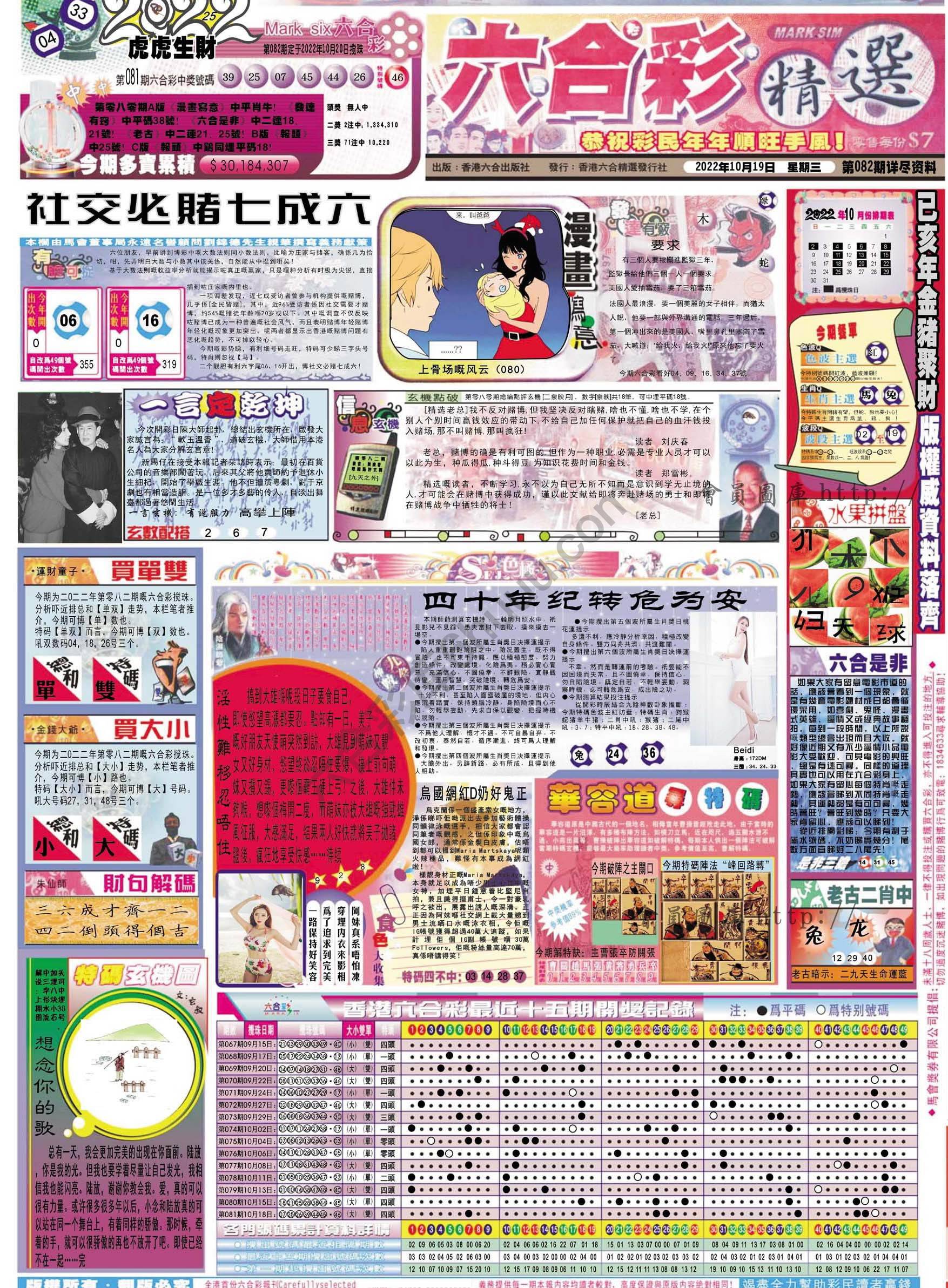 六合精选