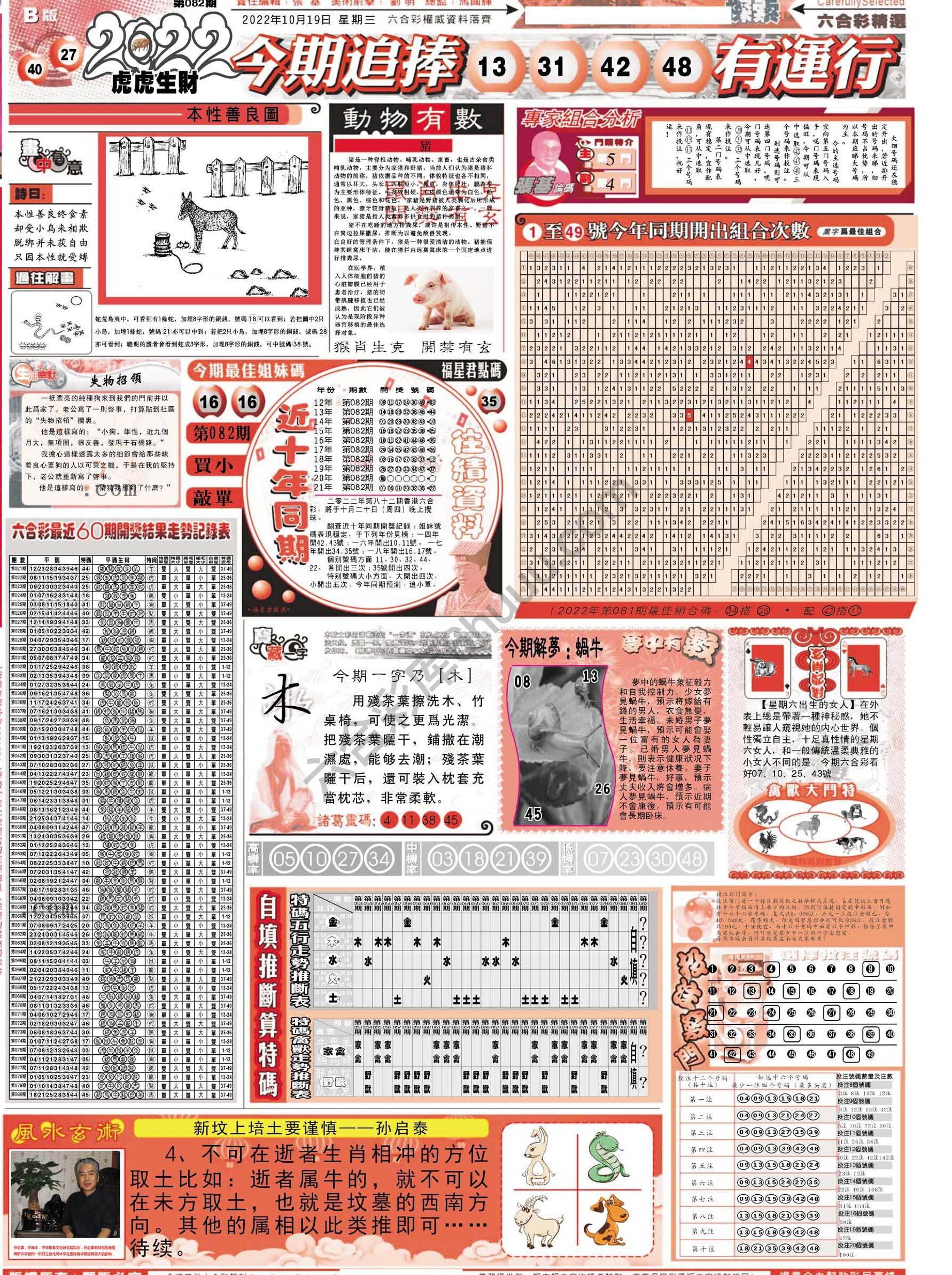 六合精选