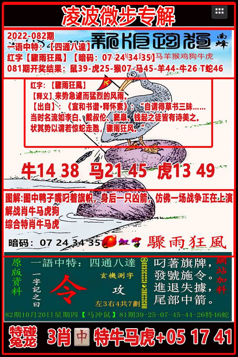 凌波微步解跑狗