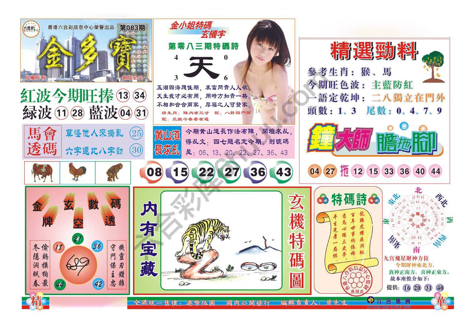 金多宝