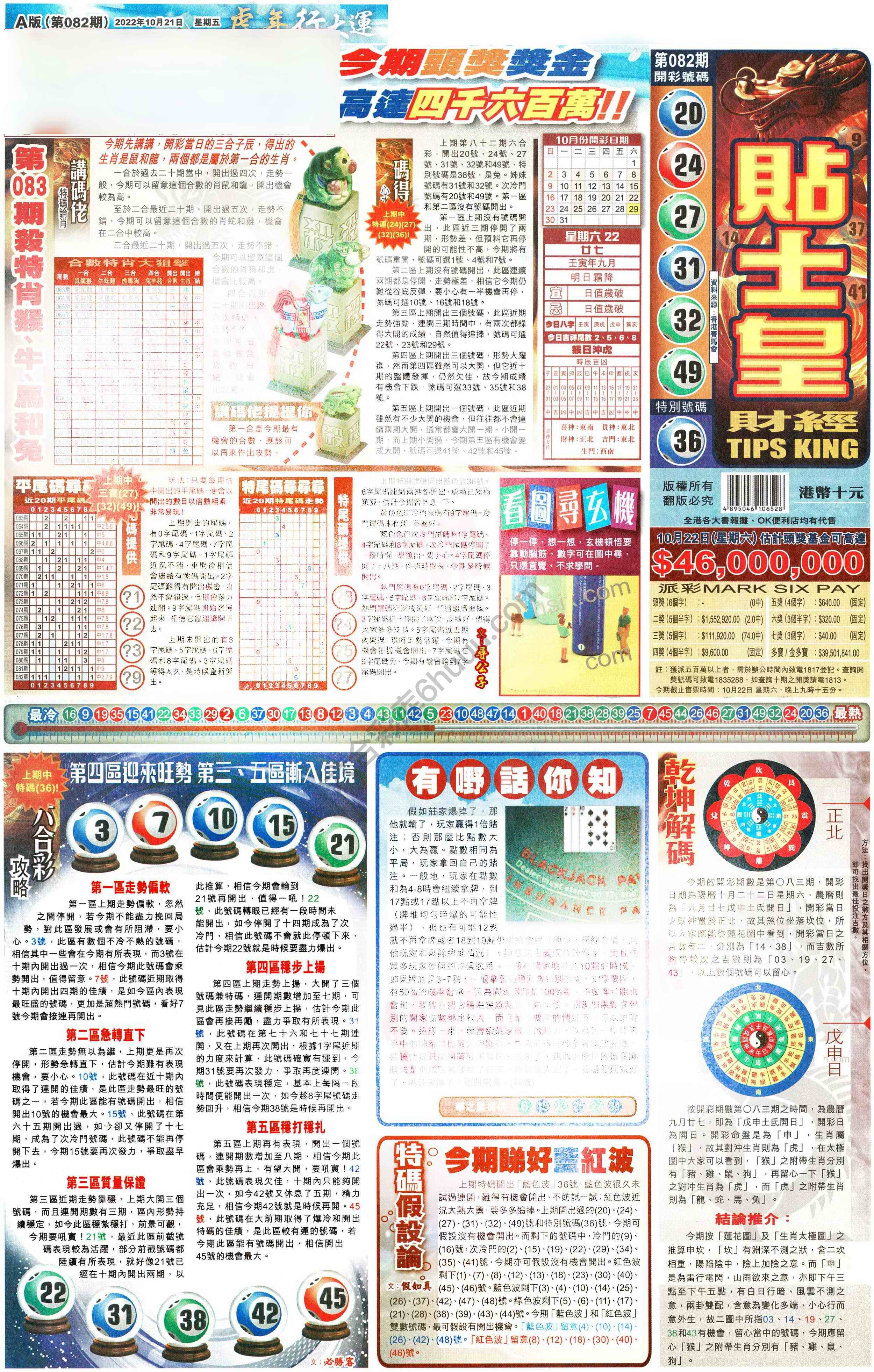 大版贴士皇