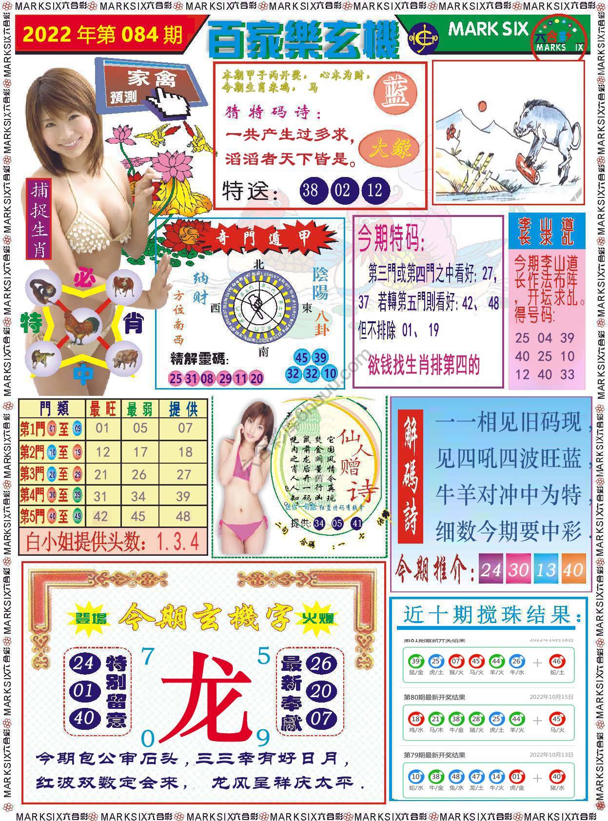 百家乐玄机