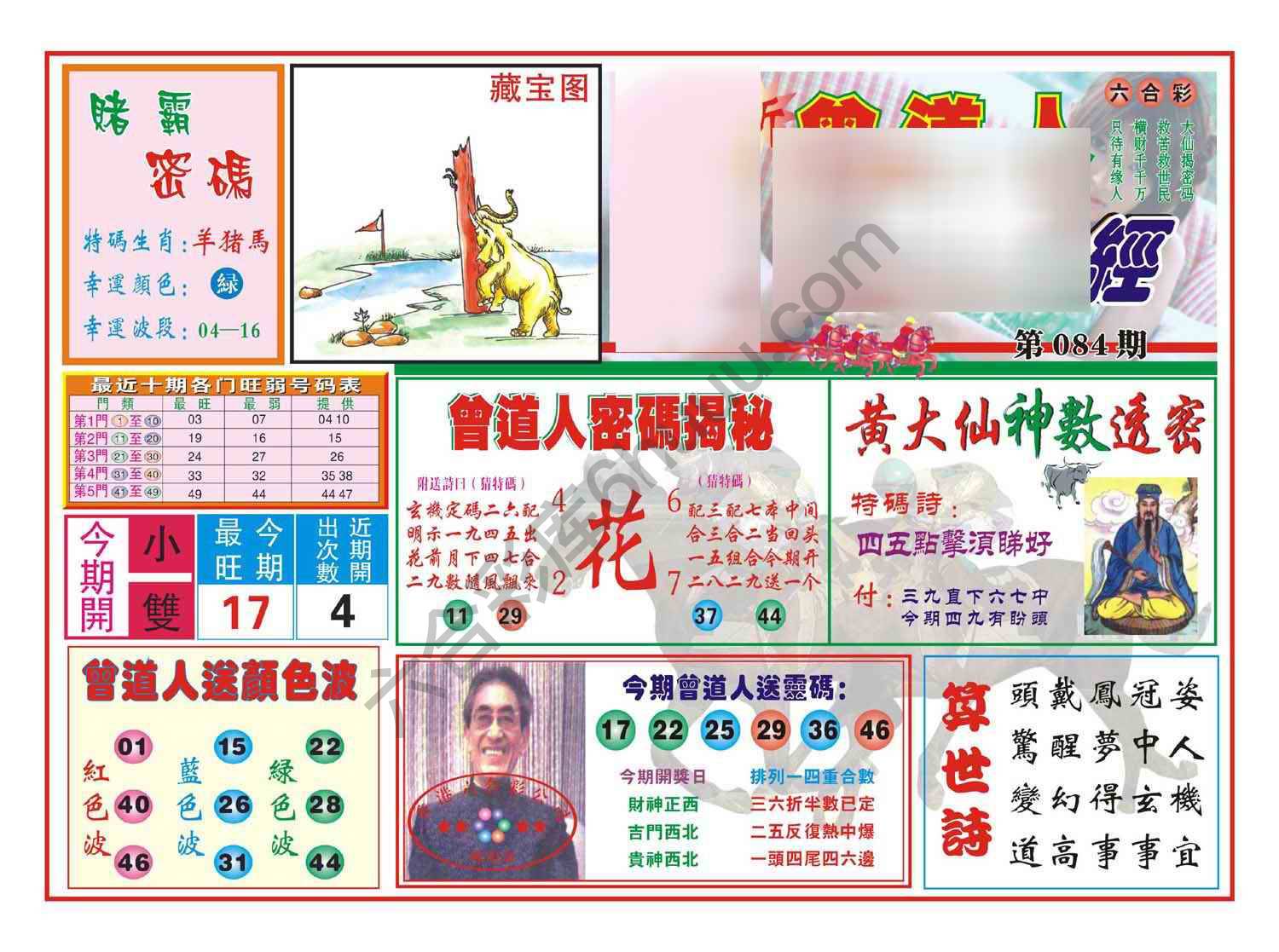 赢钱一经