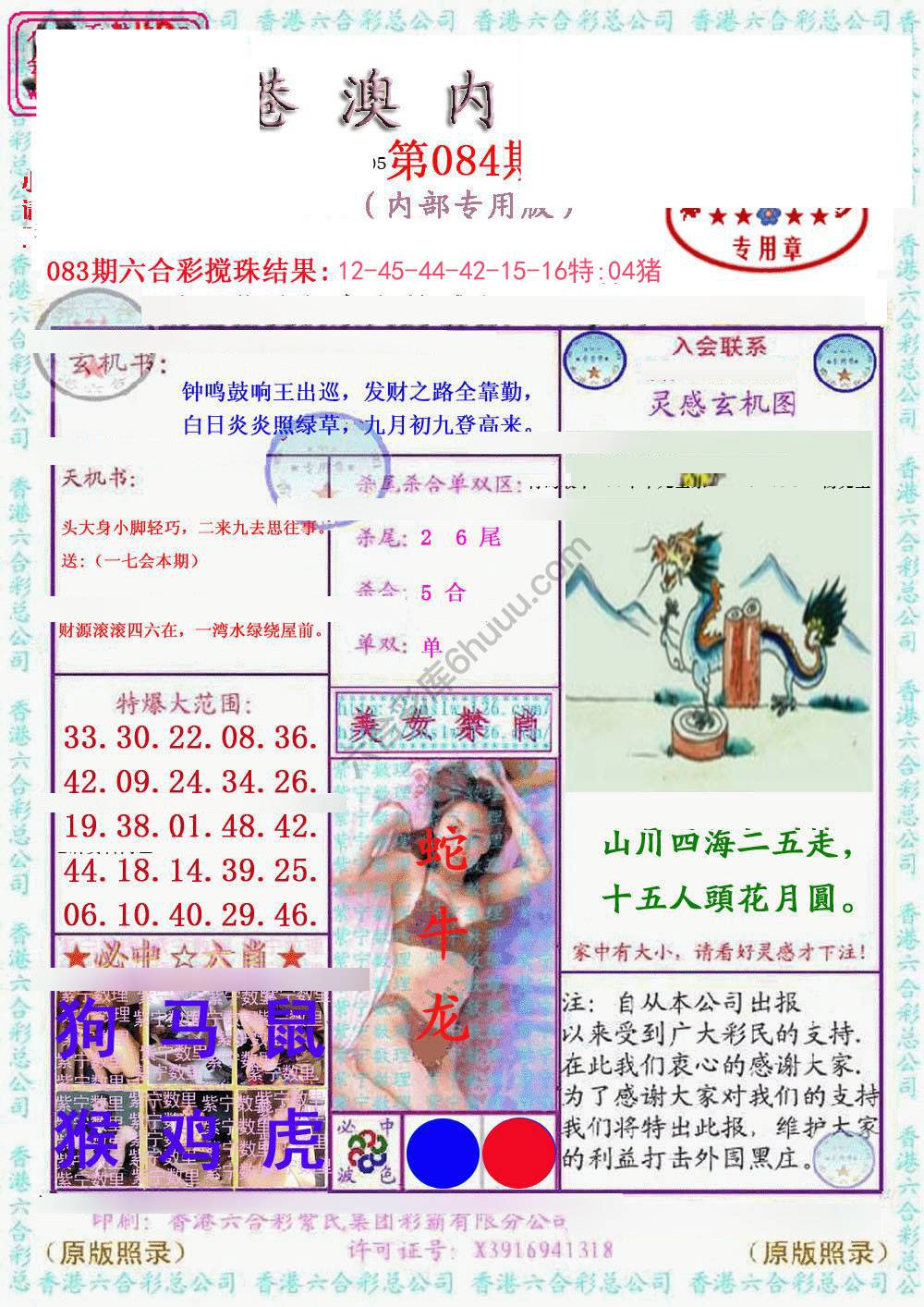 港澳内幕
